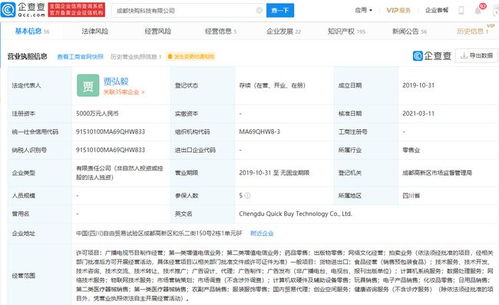 快手關聯公司新增健康咨詢服務，拓展健康信息咨詢業務
