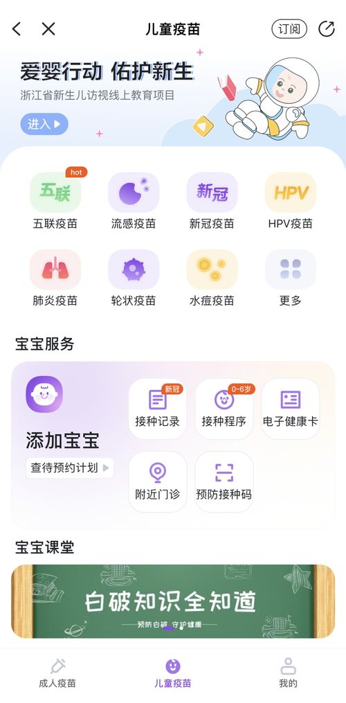 一站式健康服務(wù)盡在指尖，蕭山人專(zhuān)屬的“健康蕭山”平臺(tái)