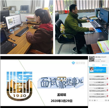 云端護(hù)航求職路 學(xué)生處創(chuàng)新開(kāi)展健康信息咨詢(xún)?cè)浦v座助力畢業(yè)生就業(yè)